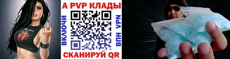 A PVP крисы CK  Стрежевой 