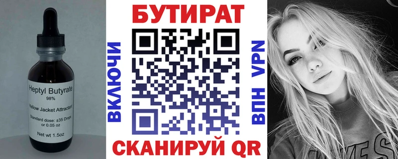 дарнет шоп  Стрежевой  БУТИРАТ жидкий экстази 
