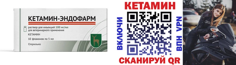 КЕТАМИН ketamine  Стрежевой 