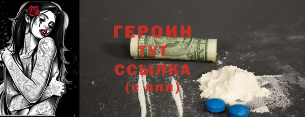 героин Балахна
