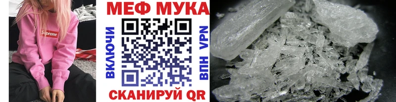 МЯУ-МЯУ VHQ  как найти наркотики  Стрежевой 